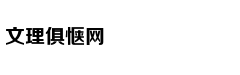 外媒：印度尼西亚总统佐科已决定迁都